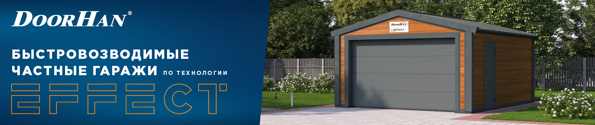 Гаражные ворота